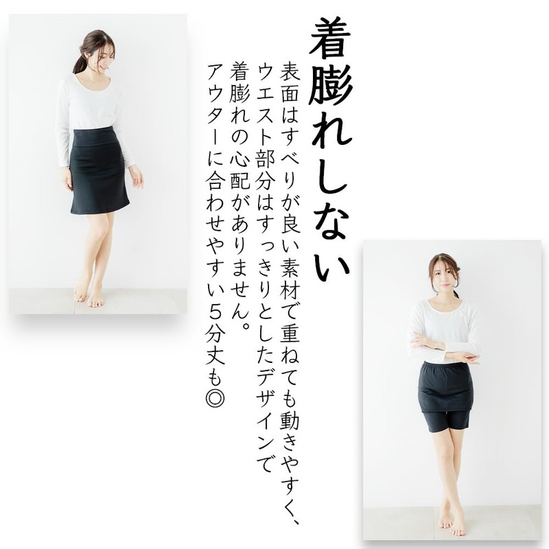 [Egret Knit] K9435T-E Women's Petticoat Pants, Y-Line Cover, Warm, Fleece
