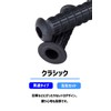 Kijima grip rubber Classic Black 130X22.2 OPEN end 201-490