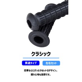 Kijima grip rubber Classic Black 130X22.2 OPEN end 201-490