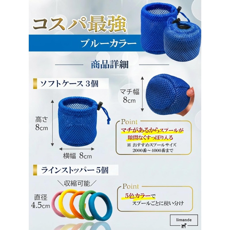Limande Spool Case, Spool Band, Soft Case, Set of 3