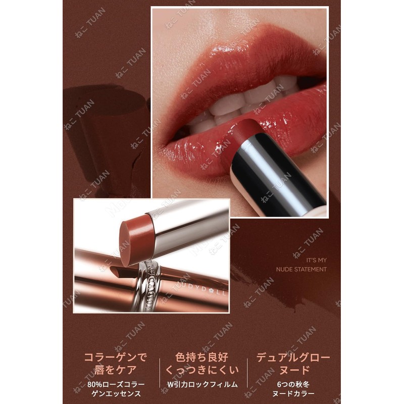 Judidor Lip Lipstick, Essence, Lip Gloss, Lame Gloss, #104, Nude