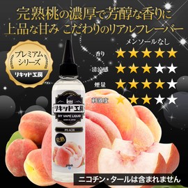 Pullupla VAPE Liquid Workshop Premium Ripe Series, Made in Japan, 4.2 fl oz (120 ml), Convenient Graduated Bottle, 0.3 fl oz (10 ml)