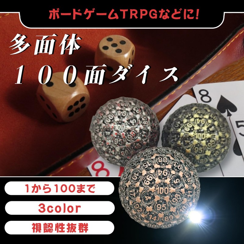 Chandini Polyhedral 100 Dice Metal Dice Hyper Dice Table Game