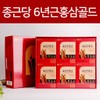 1+1 종근당건강(주) 6년근 홍삼골드 홍삼농축액 홍삼정 홍삼진액 1+1 Jonggeun Dang