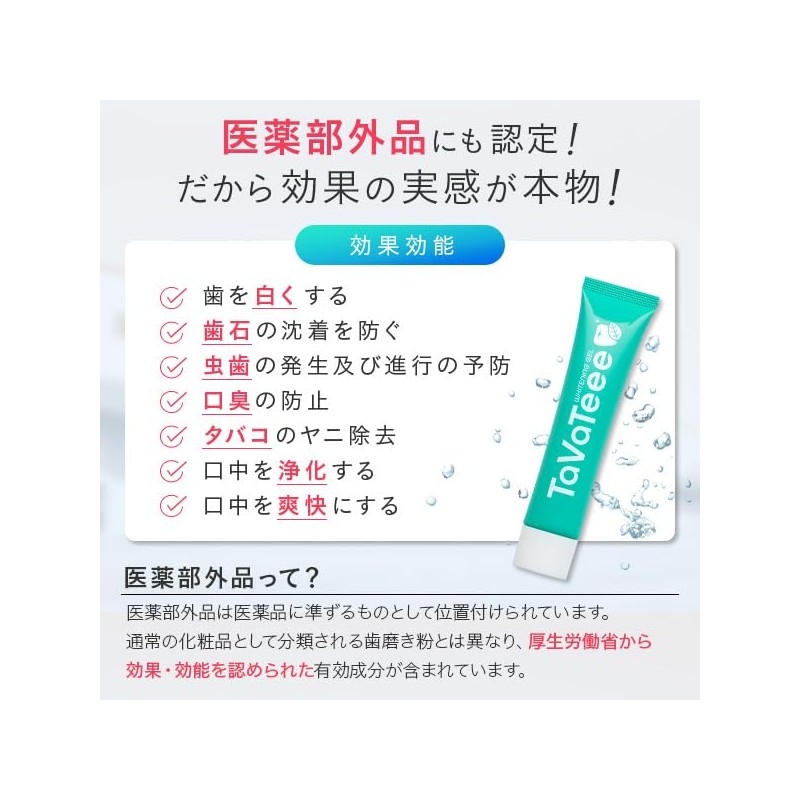 TaVaTeee Whitening Toothpaste Gel Set of 1 [Sparkling Tablet Included]