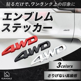 KURASALE 4wd Car Sticker Emblem, Cool, Universal, Double-Sided Tape Included, Black