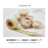 Asahi Sangyo Bites Tape Thickness 0.04 x Width 2.0 inches