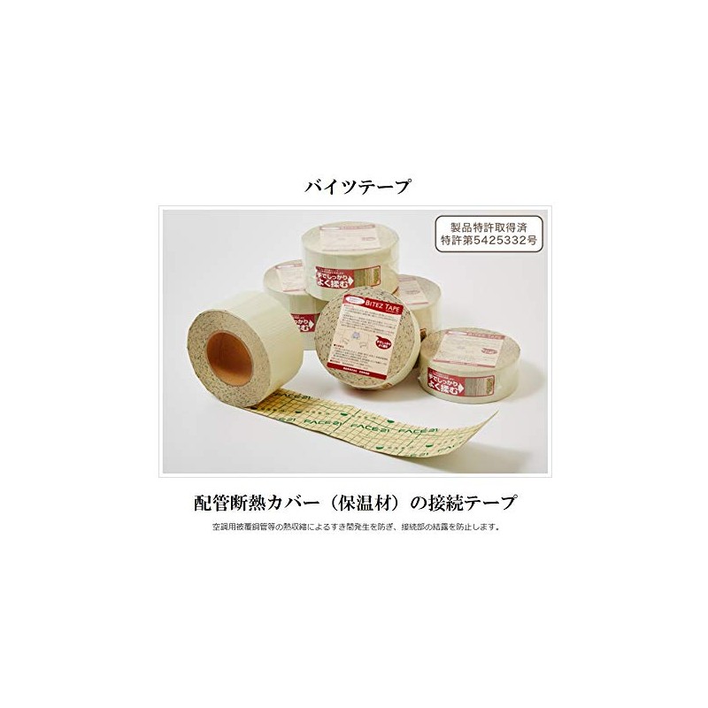 Asahi Sangyo Bites Tape Thickness 0.04 x Width 2.0 inches