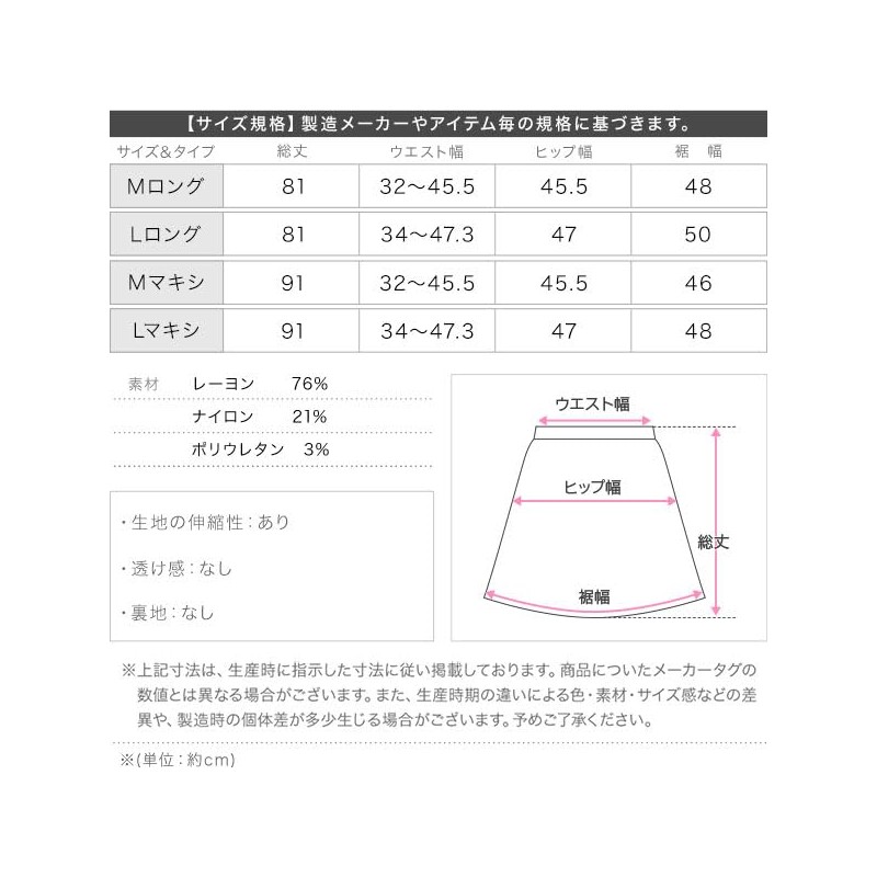 [神戸レタス] 走れる ストレッチタイトスカート カーゴ風スカート マキシ丈 ロング丈 カジュアル 伸縮性 [M4077] M