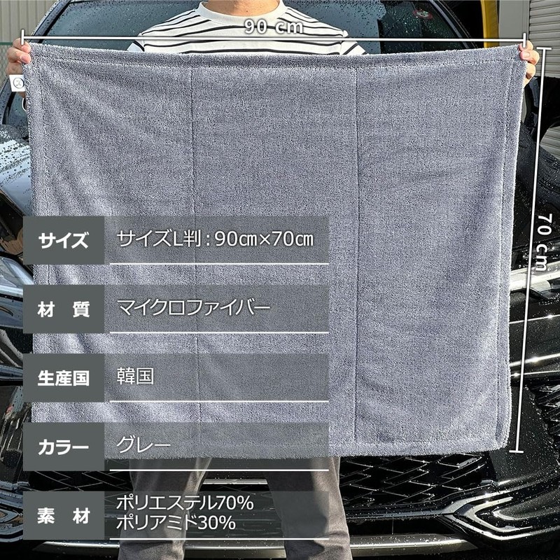 Zbola Car Wash Zorbora TOWEL: Wipes away in seconds! It