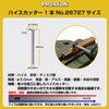 PROXXON No. 26727 High Cutter 1 Disc Type 0.4 inch