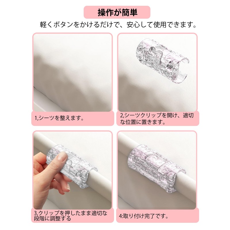 ZiSyouMa Sheet Clips 【Premium 8-Piece Set】 Bed Sheets Anti-Slip Bed