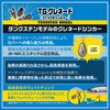 VARIVAS Nogaless Sinker TG Grenade Quick Changer 3.5g (about 1/8oz)