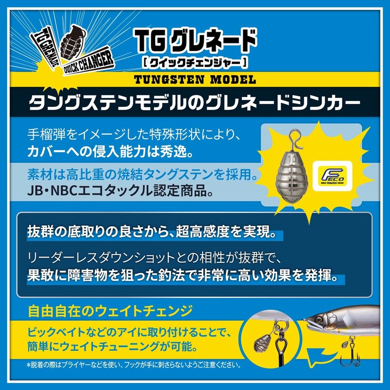VARIVAS Nogaless Sinker TG Grenade Quick Changer 3.5g (about 1/8oz)