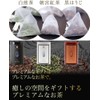 Kyoto Rikyuen Item-moving-1 Relocating Greetings, Tea Set, With Noshi, 1