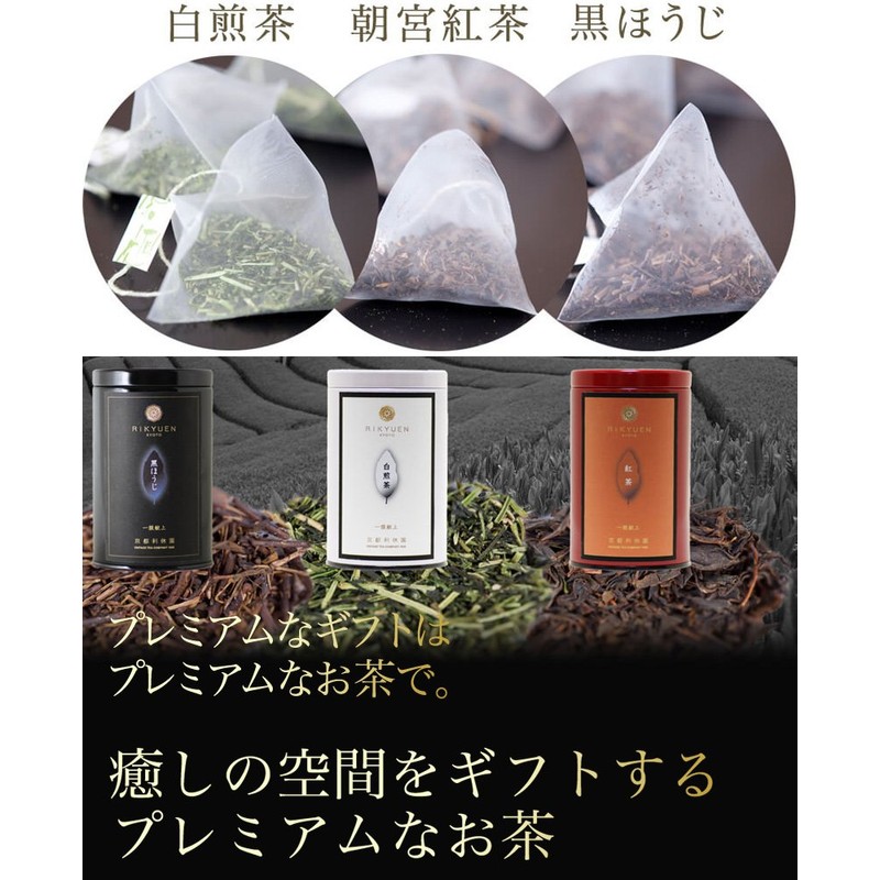 Kyoto Rikyuen Item-moving-1 Relocating Greetings, Tea Set, With Noshi, 1