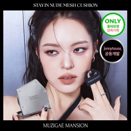 MUZIGAE MANSION Stayin Nude Mesh Cushion 14g (Set/Single) (5 Shades) - N19