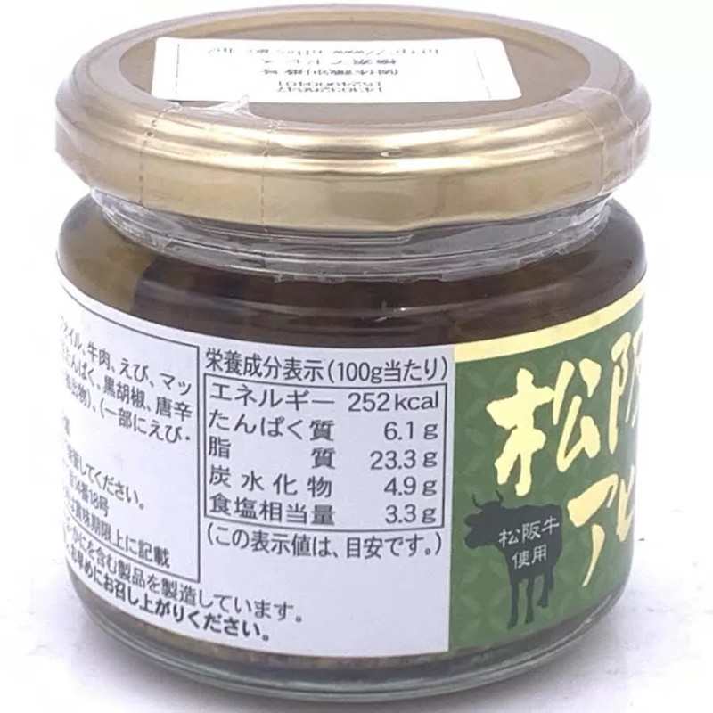 Nagatoya Matsusaka Beef Butter Garlic Shrimp Spicy Sauce 110g