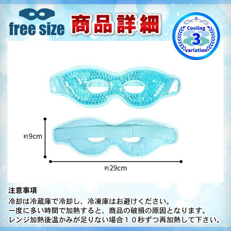 Archnote Eye Mask, Cooling Eye Mask, Cool Eye Mask, Cold