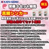 KATO SEIKO Red Snapper Sinker, Always Ready Set 1, For