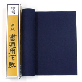 Calligraphy Desk Pad for Beginning, 8.9 x 29.9 inches (22.5 x 76 cm), Fuzzy 0.04 inch (1 mm), Dark Blue