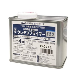 Atom House Paint Water-Based Waterproof Paint Urethane Primer 0.4 kg