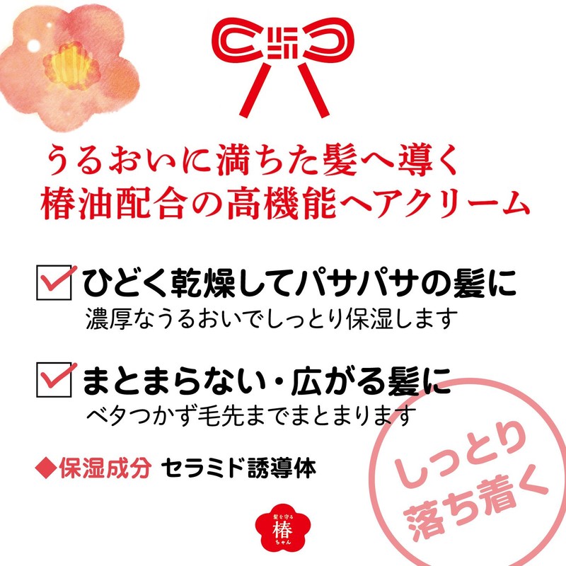camellia to protect your hair moisturizing hair cream