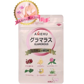 【訳あり】アニエル/ANIERU グラマラスレスキューWOM 60粒 GLAMOROUS エラスチン ワイルドヤム ザクロ果汁 フィッシュコラーゲン