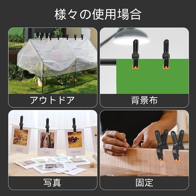 EMART Spring Clamp, Strong Clip, Background Cloth Clip, Rope Clip,
