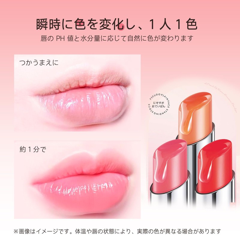 aopoka 変色リップスティック リップケア 保湿 UVカット ナチュラル エモリエント 保湿バーム 修復 スティック