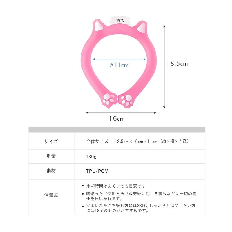 AiO JAPAN Neck Cooler, Cat Cooling Tube, 36°F (18°C), Neck