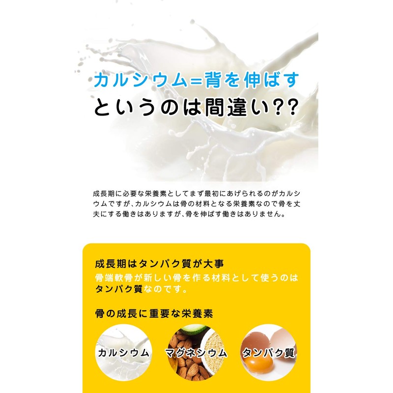 のびぐると 成長期 応援 身長 サプリメント HMB カルシウム ヨーグルト味 【60粒約30日分】