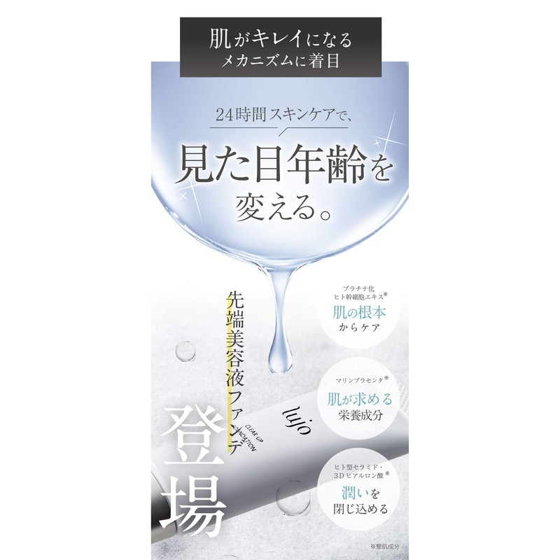 lujo clear up foundation