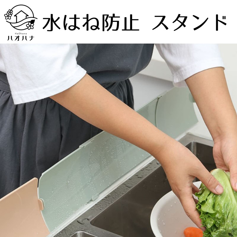 Haohana Splash Proof Stand Kitchen Panel Sink Sink Guard Kitchen