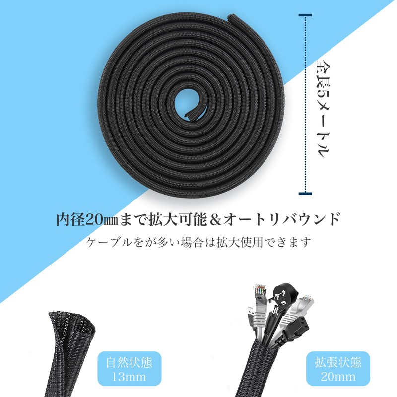 AiQInu Cable Storage Sleeve, Total Length 16.9 ft (5 m),