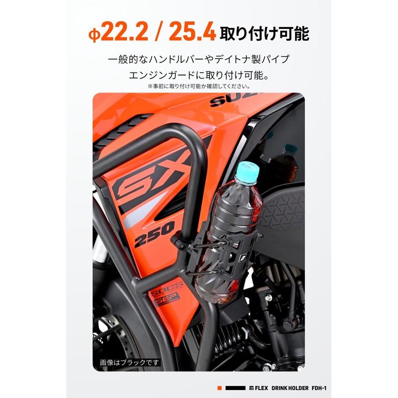Daytona 60703 Drink Holder for Motorcycles, 20.1 fl oz (600
