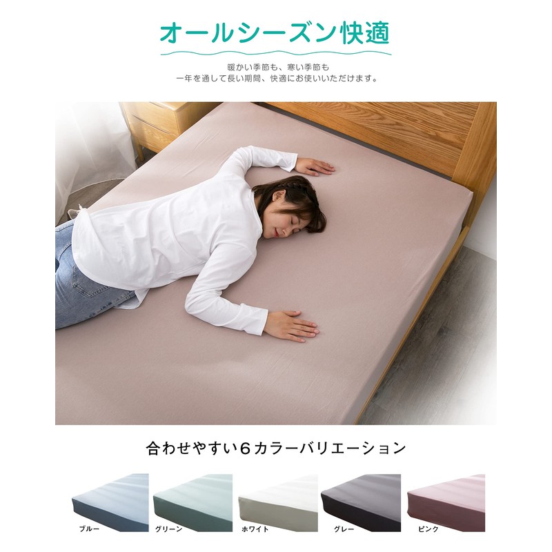 Fitted Sheet, Soft Knitted Sheet, Stretchy and Taut, Bed Sheet,