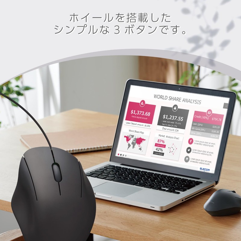 Elecom M-SH10UBSKBK Mouse SHELLPHA Wired, Silent, 3 Buttons, Medium, Antibacterial,