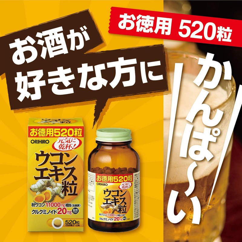 orihiro Turmeric Extract Grain 520 Grain