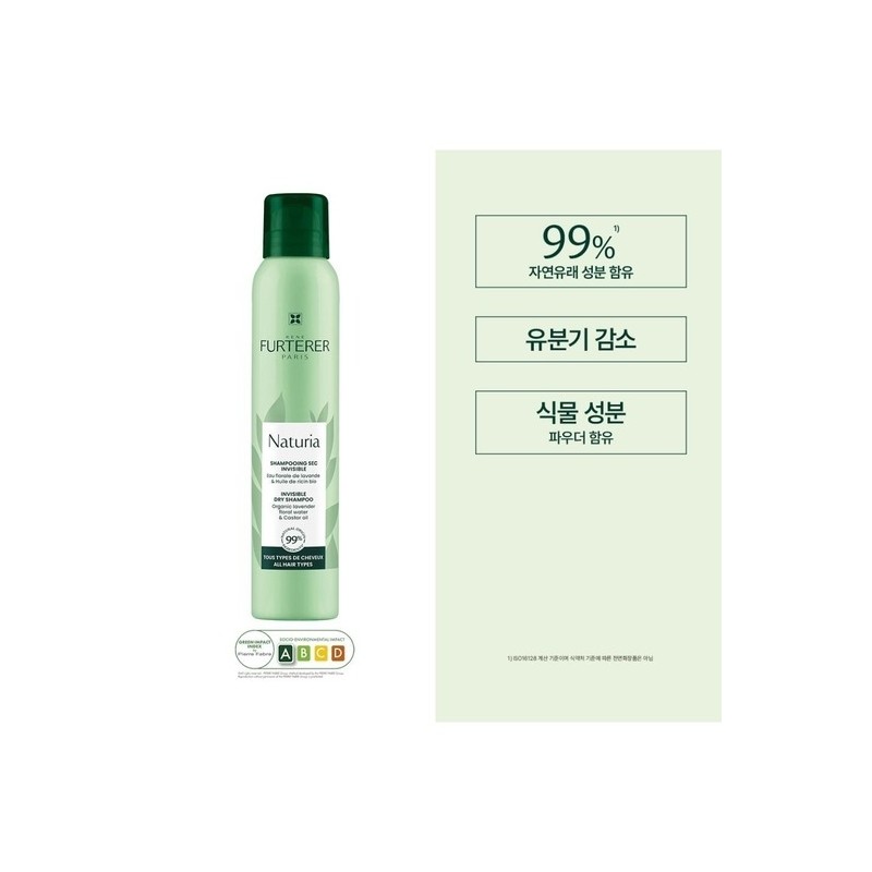 Naturia Dry Shampoo 200ml / 나뚜리아 드라이 샴푸 200ml