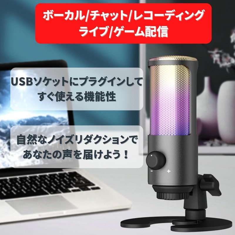 Fujirec USB Condenser Microphone, 5-Pack Gaming Microphone, RGB Unidirectional with