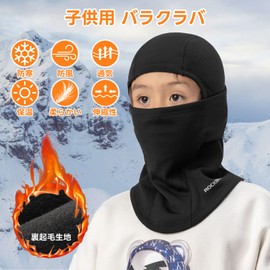 ROCKBROS Balaclava, For Children, For Autumn and Winter, Fleece Lining, Cold Protection, Heat Retention, No Stifling, Elastic Material, Neck Warmer, Face Mask, Skiing, Cycling, Snowboarding, Biking,