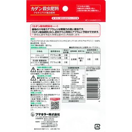 Fumakilla Kadan Plant Nutrition Extermination Tablet, 4.2 oz (120 g)