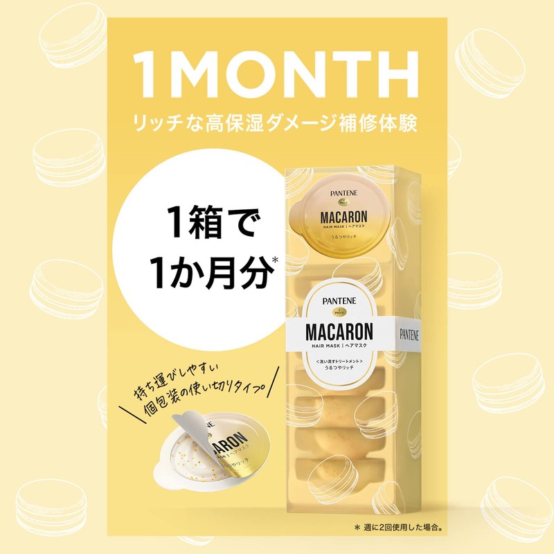 Pantene Macaron Rinsing Treatment (Hair Mask), 0.4 fl oz (12