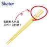 Skater ABS2AMAG-A Chopsticks 6.5 inches (16.5 cm), Chopsticks Case Set,