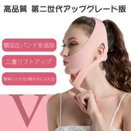小顔ベルト フェイスライン 引き締め リフトアップテープ 二重あご解消グッズ 顔痩せ フェイスバンド かおのたるみ引き上げグッズ 小顔矯正 顔痩せグッズ リフトアップマスク 小顔グッズ 顎痩せグッズ フェイスラインベルト 二重アゴ改善グッズ リフトアップバンド (ピンク)