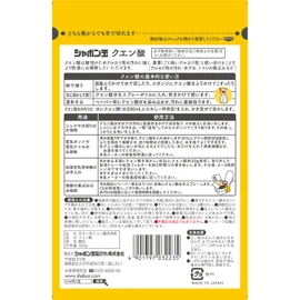Shabondama Soap Citric Acid 300g