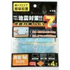 Seiwa Pro Easy to Use Earthquake Resistant