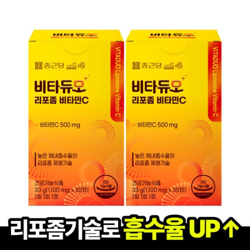 2 sets of Chong Kun Dang Vita Duo Liposomal Vitamin