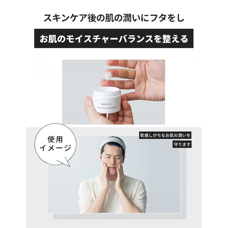 MULC Mulk Moisturizing Cream, Hyaluronic Acid, All-in-One, Moisturizing, Dry Skin,